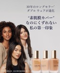 ファンデーション エスティ ローダー este...の詳細画像5