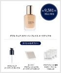 ファンデーション エスティ ローダー este...の詳細画像1