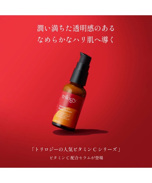 trilogy 美容液セット バクチオールオイル & ビタミンCセラム Trilogy（トリロジー） 美容液 オイル クリーム trilogy / Cスーパー