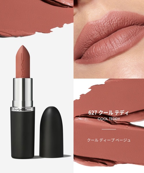 mac リップ フォト（口紅）｜メイクアップ | コスメ、美容、ヘアケア