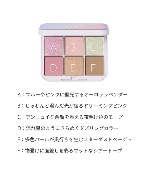 SNIDEL BEAUTY（スナイデルビューティ） アイシャドウ スナイデル