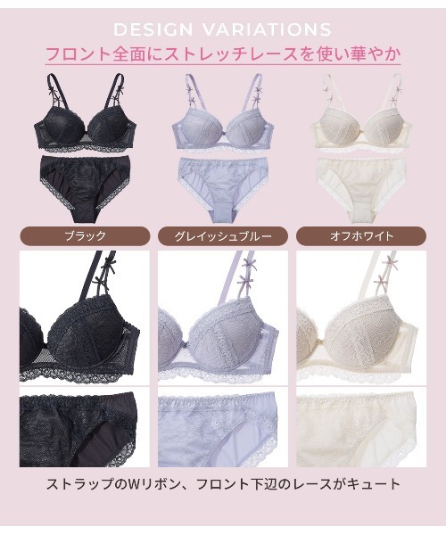 PEACH JOHN（ピーチジョン） ブラジャー ショーツセット 「デザイン