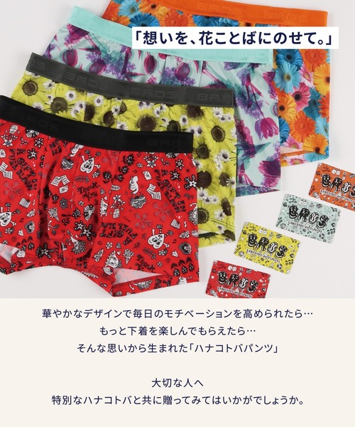BROS ボクサーパンツ 「ハナコトバパンツ」 ボクサーパンツ 前閉じ