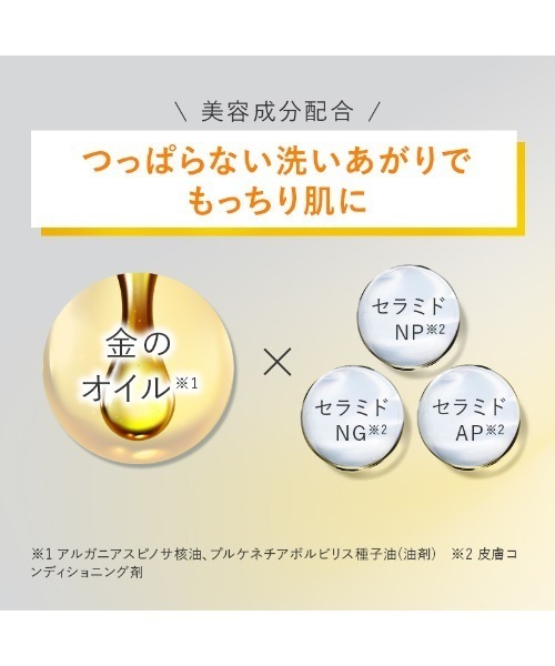 PERFECT ONE FOCUS（パーフェクトワン フォーカス） クレンジング 「2