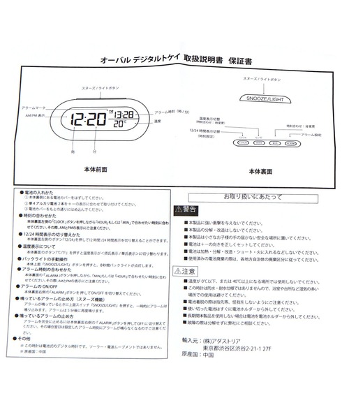 LAKOLE（ラコレ） 時計 オーバルデジタル時計 / 157122 : ZOZOTOWN