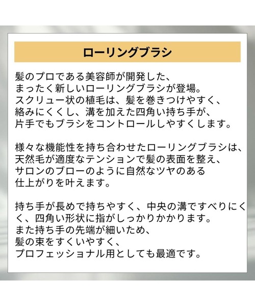 Of cosmetics（オブ・コスメティックス） ヘアブラシ ローリングブラシ