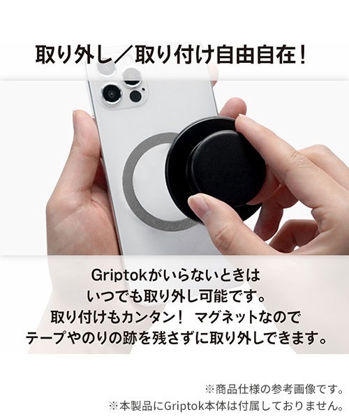 Hamee（ハミィ） Griptok グリップトック Griptok専用 Magsafe 対応