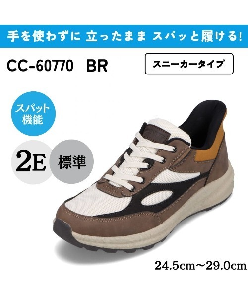 CEDAR CREST（セダークレスト） スニーカー 「CEDAR CREST」スパット