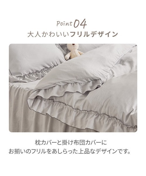 iellio ベッド 寝具 フリル パイピング 掛け布団カバー 寝具