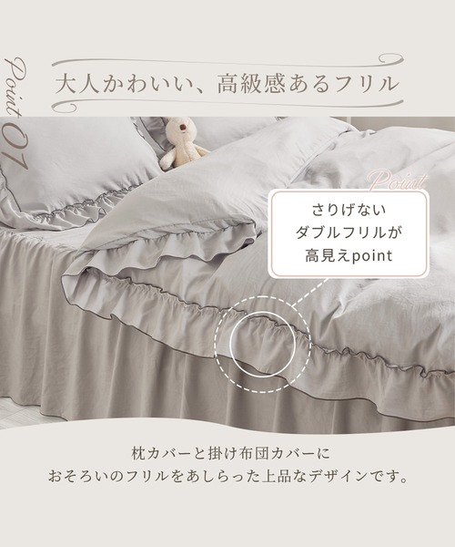 iellio ベッド 寝具 フリル パイピング 掛け布団カバー 寝具
