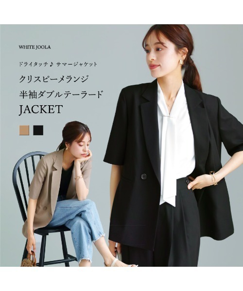 ジャケット テーラードジャケット 洗濯機OK・接触冷感「 ドライタッチ