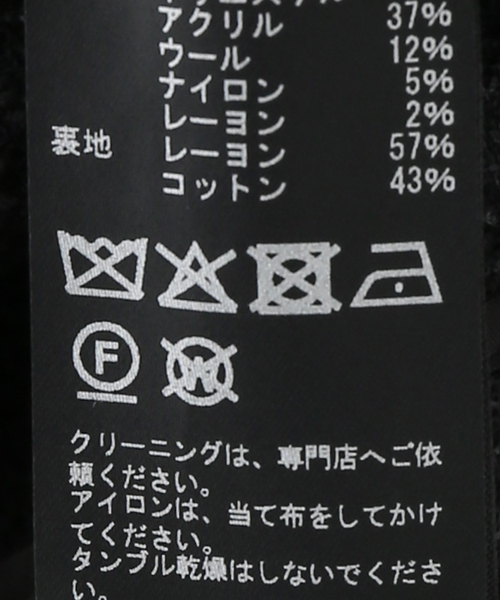 FRAMeWORK（フレームワーク） コート アウター COUTURE DADAM 別注