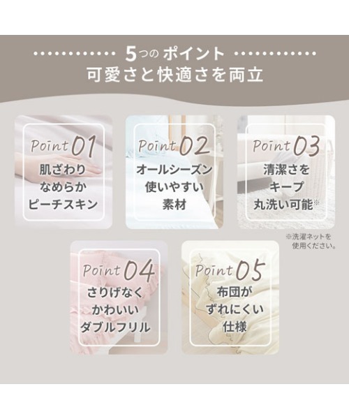 iellio ベッド 寝具 フリル パイピング 掛け布団カバー 寝具 / ダブル