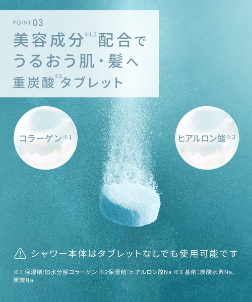 SALONIA（サロニア） ファインバブルクリア セット : ZOZOTOWN Yahoo