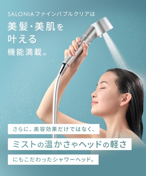 楽天市場】SALONIA サロニア SAL23303SL シルバー シャワー