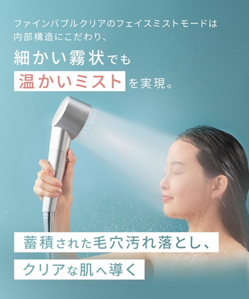 ボディ・フェイスケア SALONIA FINE BUBBLE CLEAR SILVER ファインバブルクリア特設ページ| SALONIA(サロニア)公式サイト