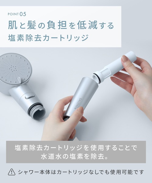 ファインバブルクリア | SALONIA(サロニア)公式サイト