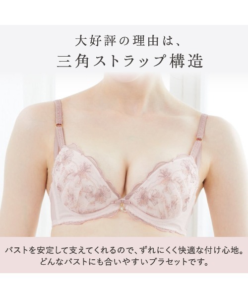 【激安通販 オンラインショップ】日用品 チュチュアンナ 「運命のブラ ショーツセット ブラジャー 下着・アンダーウェア