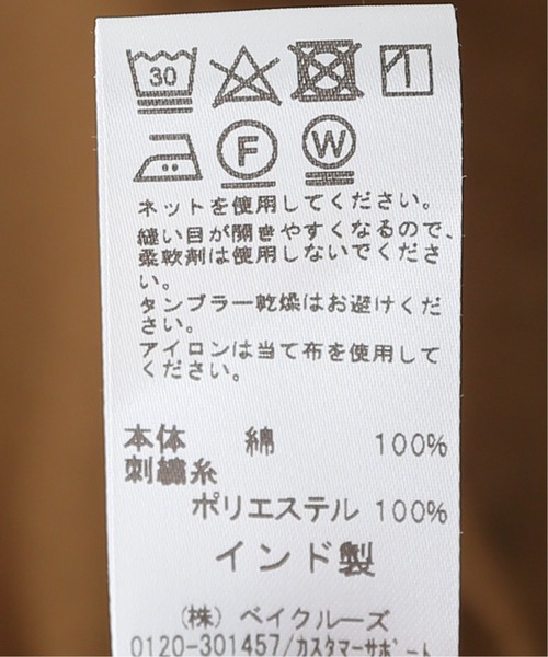 JOURNAL STANDARD relume（ジャーナルスタンダード レリューム