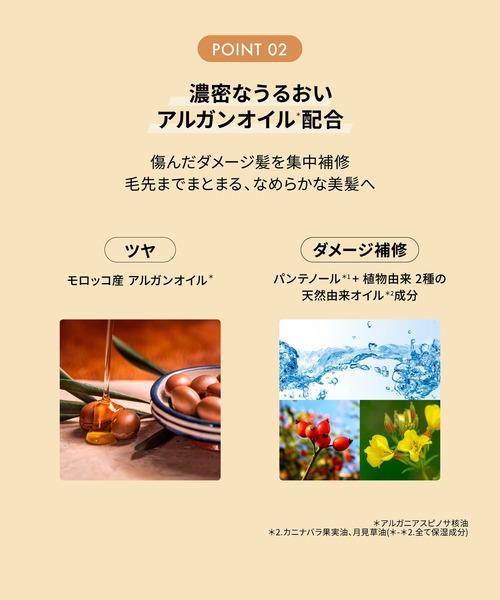 NATURE REPUBLIC（ネイチャーリパブリック） ヘアオイル アルガン