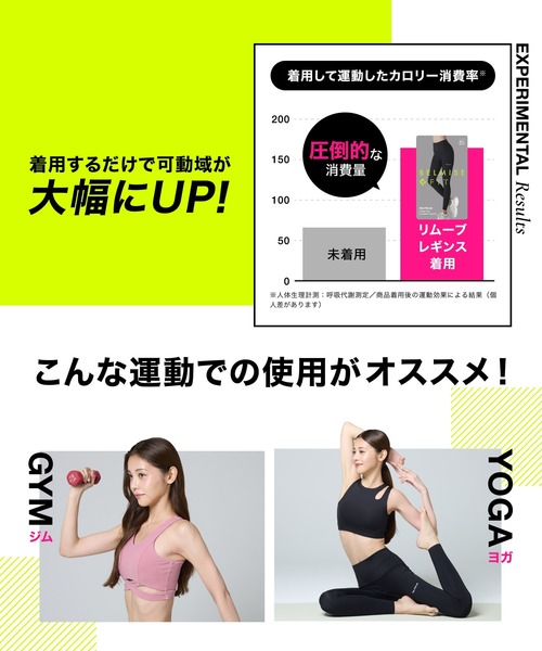 BELMISE（ベルミス） レギンス スパッツ 「販売枚数680万枚突破