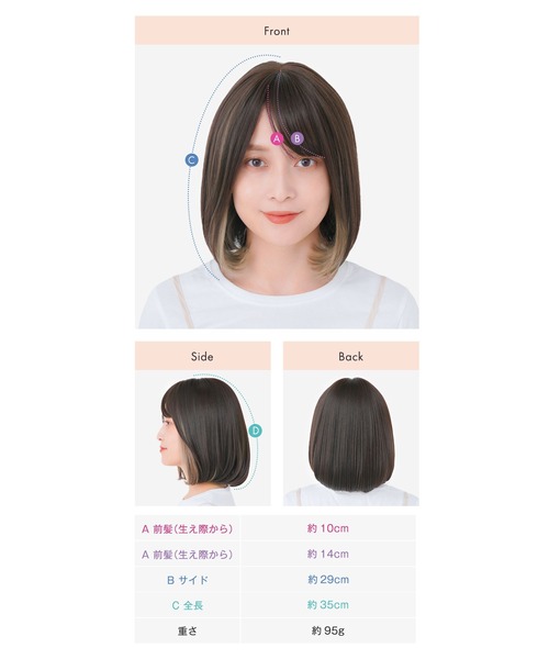 LINEASTORIA ウィッグ エクステ 「フルウィッグ・ミディアム」天使の