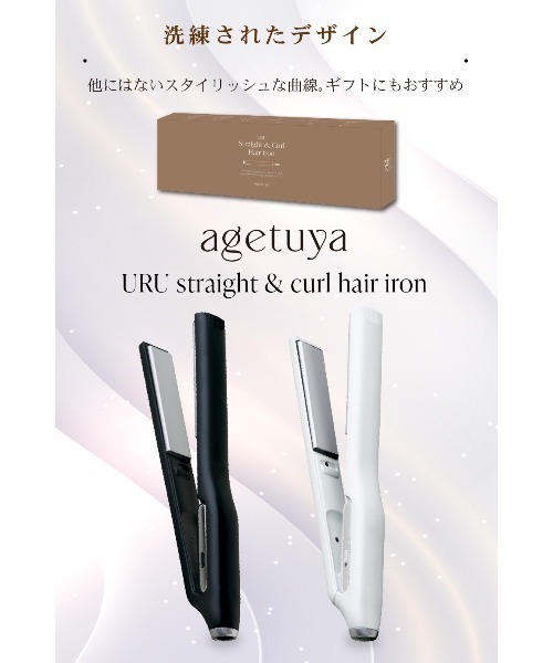 Agetuya（アゲツヤ） agetuya agetuya URU ストレート＆カールヘア