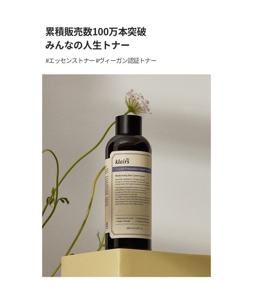 化粧水・ローション・トナー kaireo manyo / ガラクトミークリアスキントナーの公式商品情報｜美容・化粧品