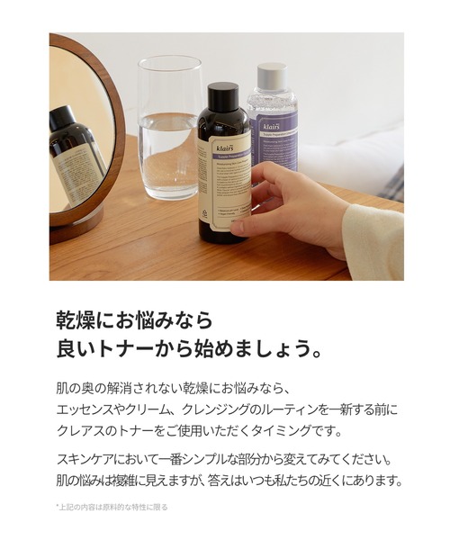 klairs 化粧水 クレアス サプルプレパレーションフェイシャルトナー