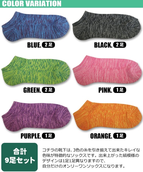 靴下 「9足セット」 メンズソックス くるぶし丈 足底パイル編み