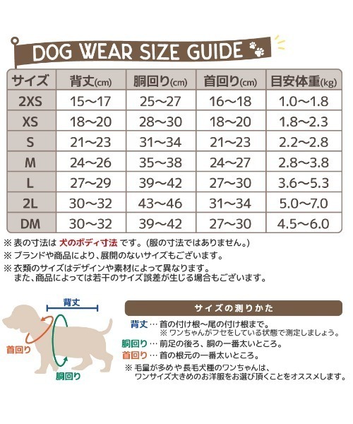 ROPE' PICNIC（ロペ ピクニック） 犬 服 ROPE' PICNIC/ツイード