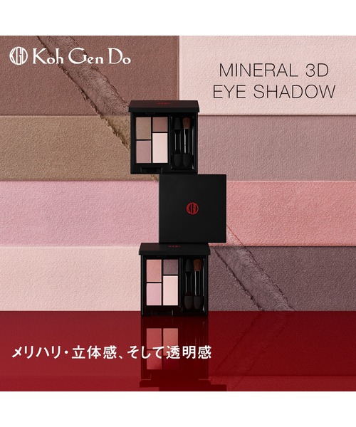 ☆値下げ☆【新品未使用品】江原道 Koh Gen Do 6点セット Koh Gen Do(コスメ) アイシャドウ コウゲンドウ koh gen do 江原