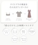 ルームウェア 部屋着 ナイトブラ付きカシュクー...の詳細画像2