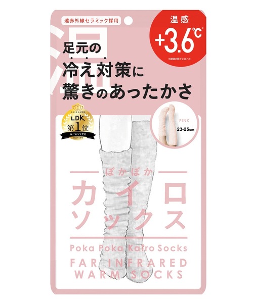 靴下 ぽかぽかカイロソックス レディース : ZOZOTOWN Yahoo!店 - 通販