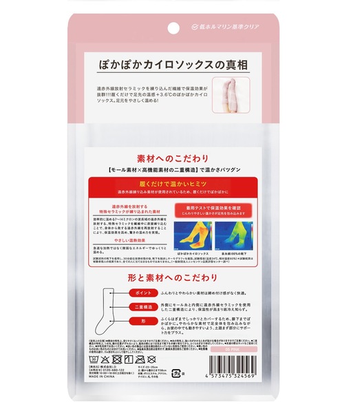 靴下 ぽかぽかカイロソックス レディース : ZOZOTOWN Yahoo!店 - 通販