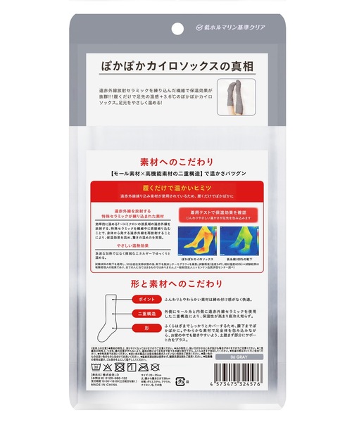靴下 ぽかぽかカイロソックス レディース : ZOZOTOWN Yahoo!店 - 通販