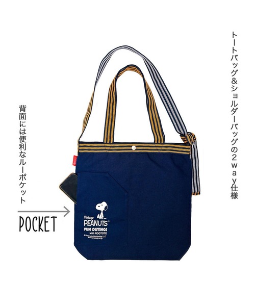 スヌーピー ウエッファ ショルダーバッグ ネイビー SNOOPY ROOTOTE ルートート コラボ スヌーピー ウエッファ ショルダーバッグ ネイビー SNOOPY ROOTOTE