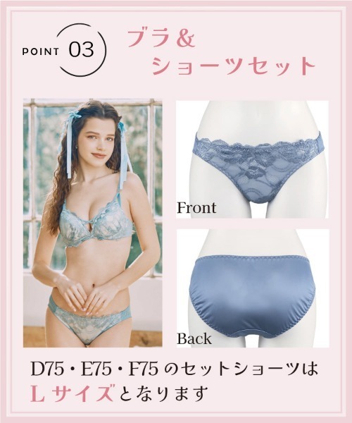 northerly（ノーザリー） ブラジャー ショーツセット 「WEB限定