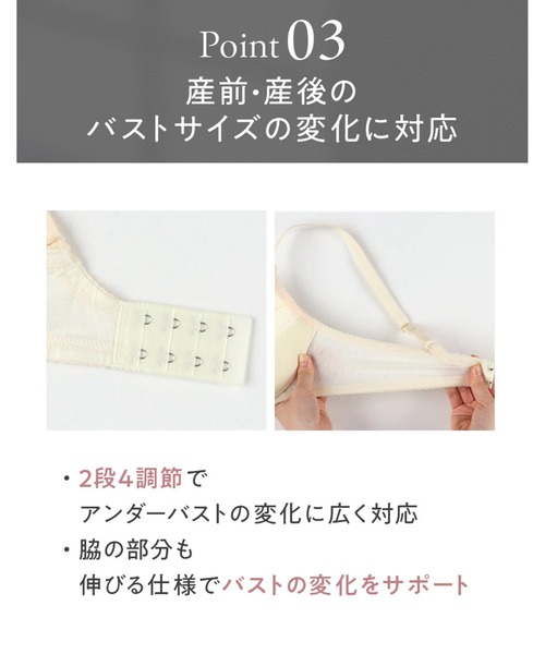 ブラジャー 産前・産後兼用 「AMPHIコラボ」 マタニティブラジャーの画像