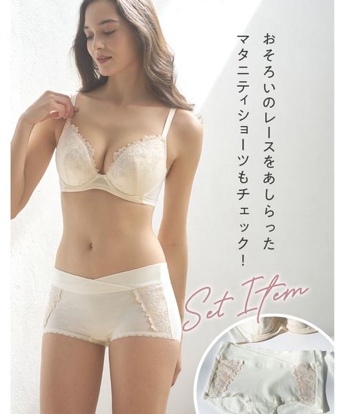 ブラジャー 産前・産後兼用 「AMPHIコラボ」 マタニティブラジャーの画像