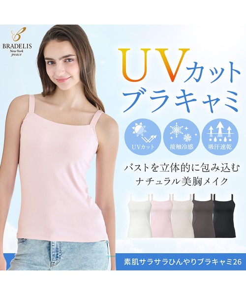 BRADELIS NewYork（ブラデリスニューヨーク） インナーシャツ 肌着