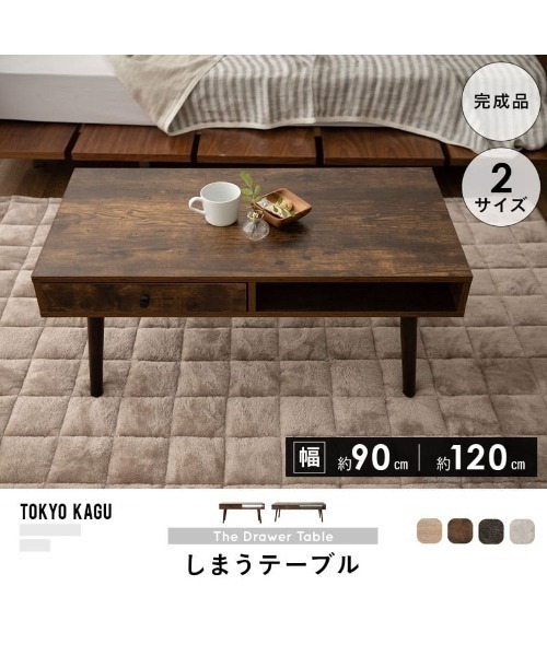東京家具 家具 しまうテーブル セラミック調 : ZOZOTOWN Yahoo!店