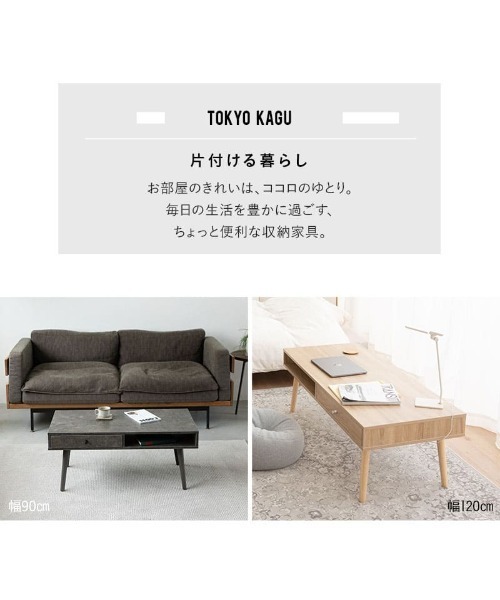 しまうテーブル セラミック調　幅90 ローテーブル　東京家具　コーヒーテーブル 東京家具 家具 しまうテーブル セラミック調 : ZOZOTOWN Yahoo!店