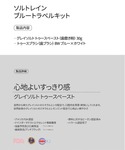 ソルトレイン 「SALTRAIN/ソルトレイン...の詳細画像2