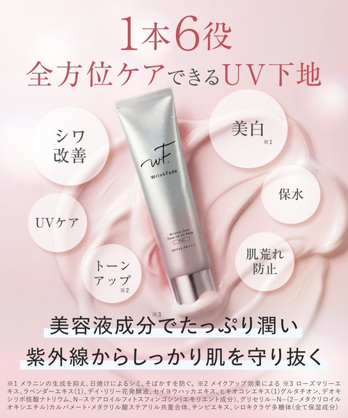 Ayako　wt. Wrinkle Fade 化粧下地 WrinkFade（リンクフェード） 化粧下地 下地 : ZOZOTOWN Yahoo!店
