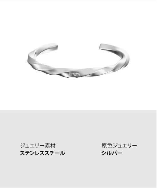 EMPORIO ARMANI ブレスレット エンポリオ・アルマーニ アクセサリー