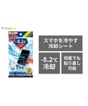Simplism シンプリズム スマ冷え Pr...の詳細画像1