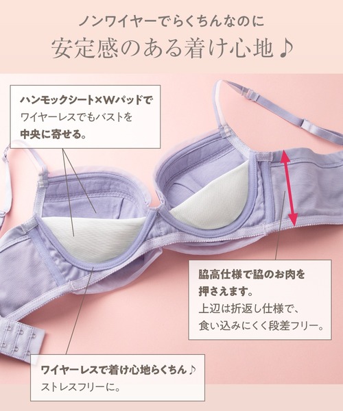 下着女性 上下セット レディース 「脇高でスッキリシルエット」ぷるるん谷間のスタイルアップノンワイヤーブラ＆ショーツ｜zozo｜17