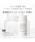乳液 トゥヴェール ナノエマルジョン シリーズ...の詳細画像3