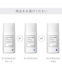 乳液 トゥヴェール ナノエマルジョン シリーズ...の詳細画像4